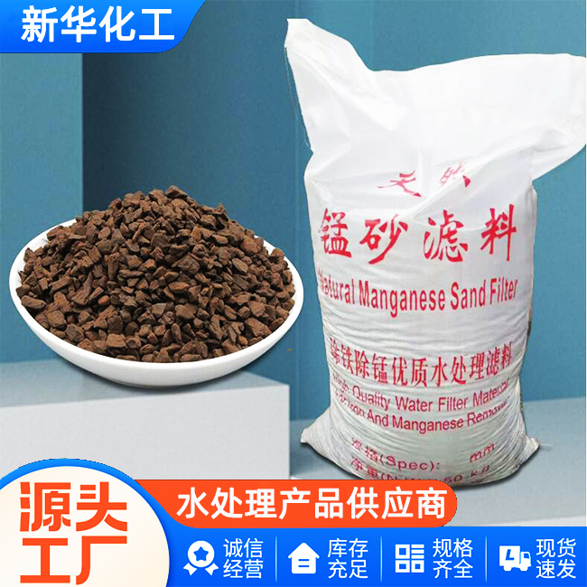 水处理滤料工厂直销-批发价供货