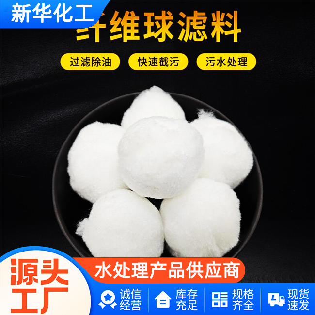 水处理滤料现货批发-发货及时