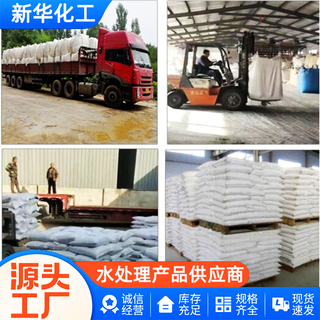 源头工厂直供-水处理滤料-新华化工