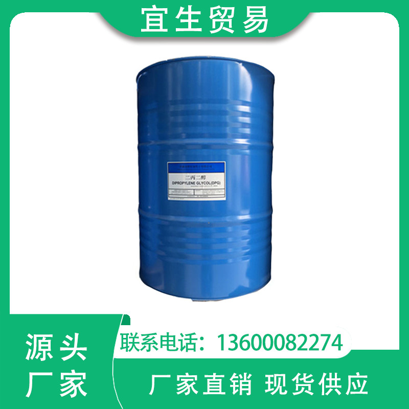 中海油壳牌二丙二醇DPG