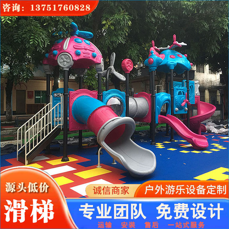机海云霄儿童滑梯系列_幼儿园儿童滑梯_非标儿童滑梯 专利产品 欢迎选购