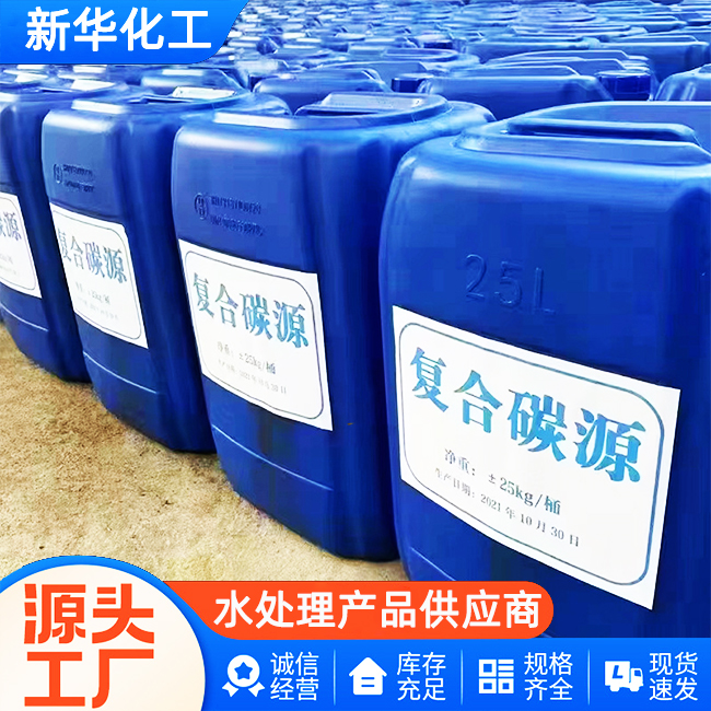 碳源厂家-碳源批发