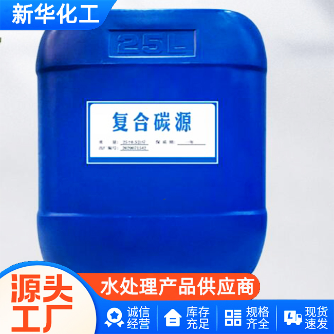 碳源批发价格-碳源源头工厂