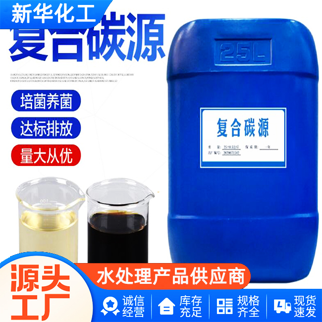 碳源现货供应-源头工厂-质量可靠
