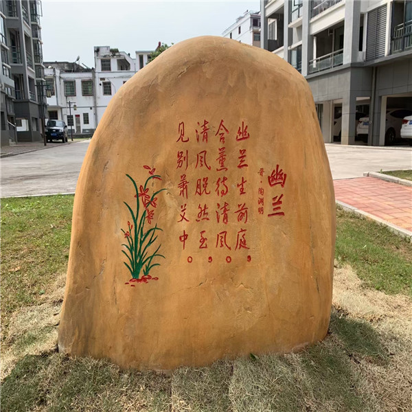 黄蜡石景观石园林假山点景石门牌石草坪点景池边造景黄石景石
