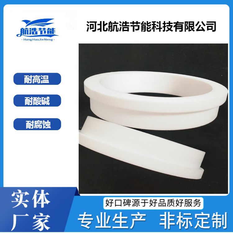 聚四氟乙烯套 (8)
