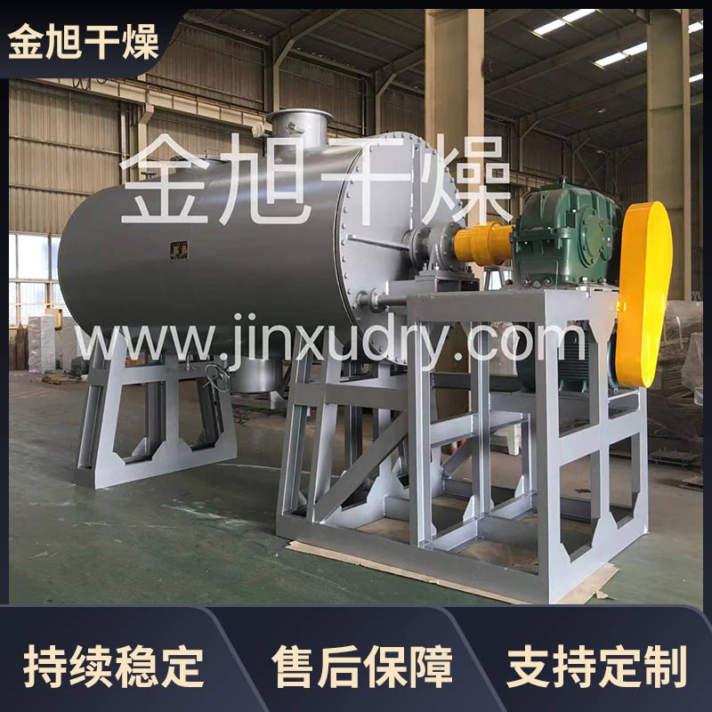 操作简单 真空耙式干燥机 工业化工用 浆状物料烘干机 金旭干燥