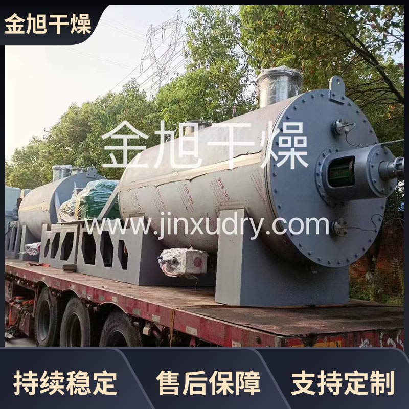 真空耙式干燥机 卧式间歇式真空干燥设备 金旭干燥