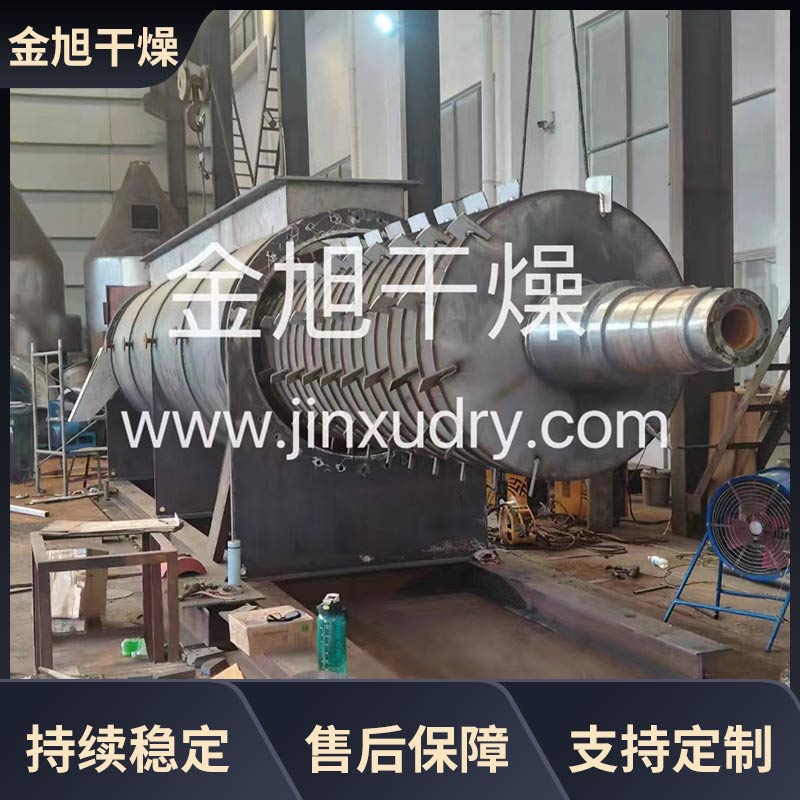 金旭干燥 硅粉圆盘干燥设备 单轴圆盘式真空连续 支持定制