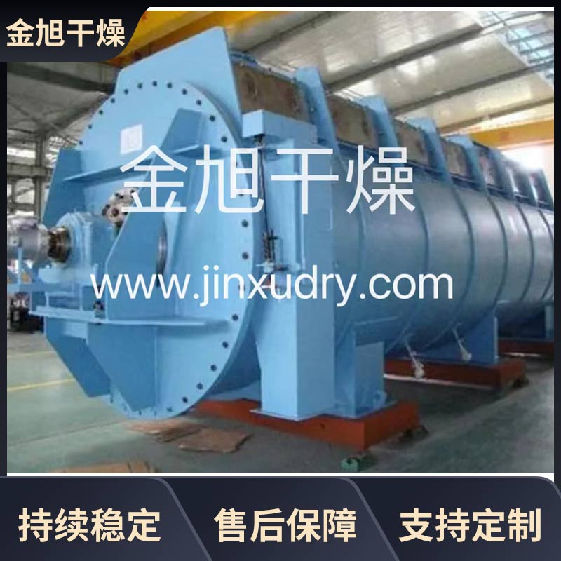 金旭干燥 硼砂污泥圆盘式干燥机 卧式热传导烘干机设备