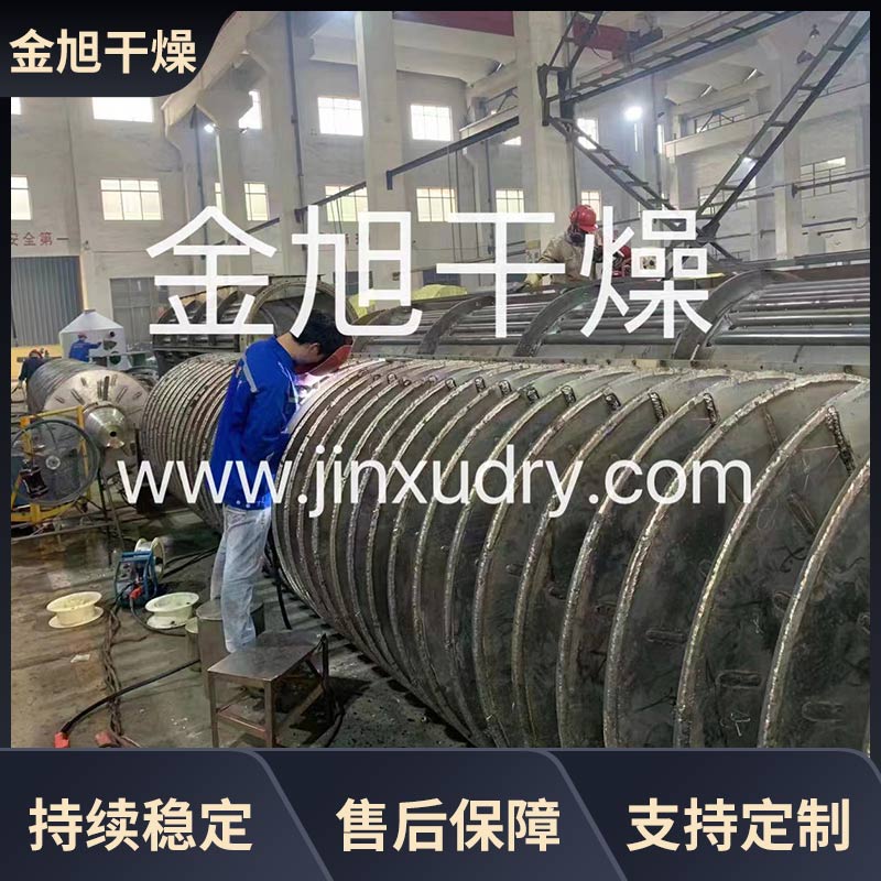 金旭干燥 圆盘式烘干设备 桨叶圆盘式烘干设备 物料干燥设备
