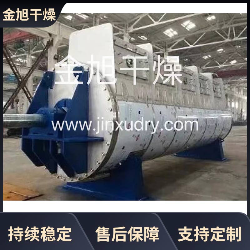 不锈钢圆盘干燥机 蘑菇山梨糖醇干燥设备 食品医药中间体烘干机 金旭干燥
