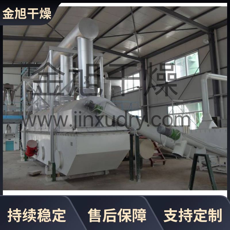 金旭干燥 流化床烘干机 规格齐全 按需定制