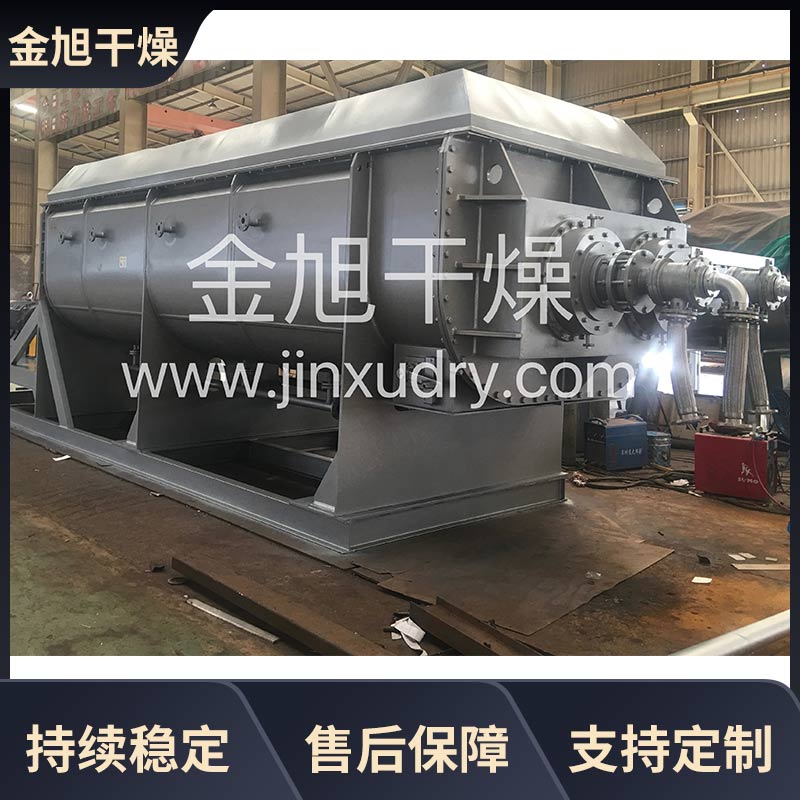 空心桨叶干燥机  效率高 电镀化工污泥烘干机 金旭干燥