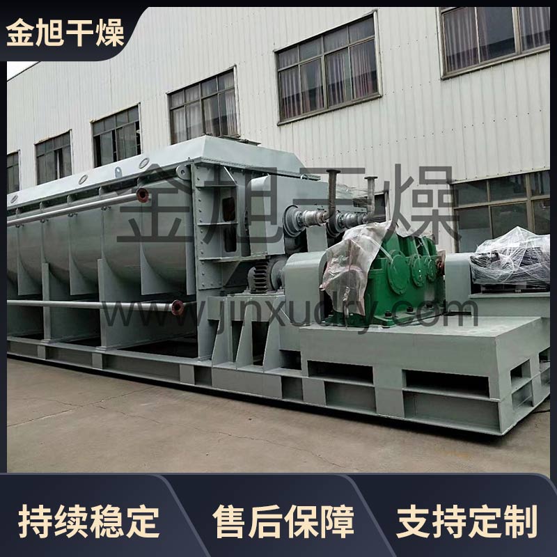 空心桨叶干燥机 硅泥复合肥烘干机 金属废渣干燥设备 金旭干燥