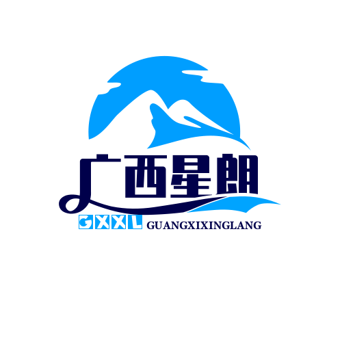 广西星朗环保科技有限公司