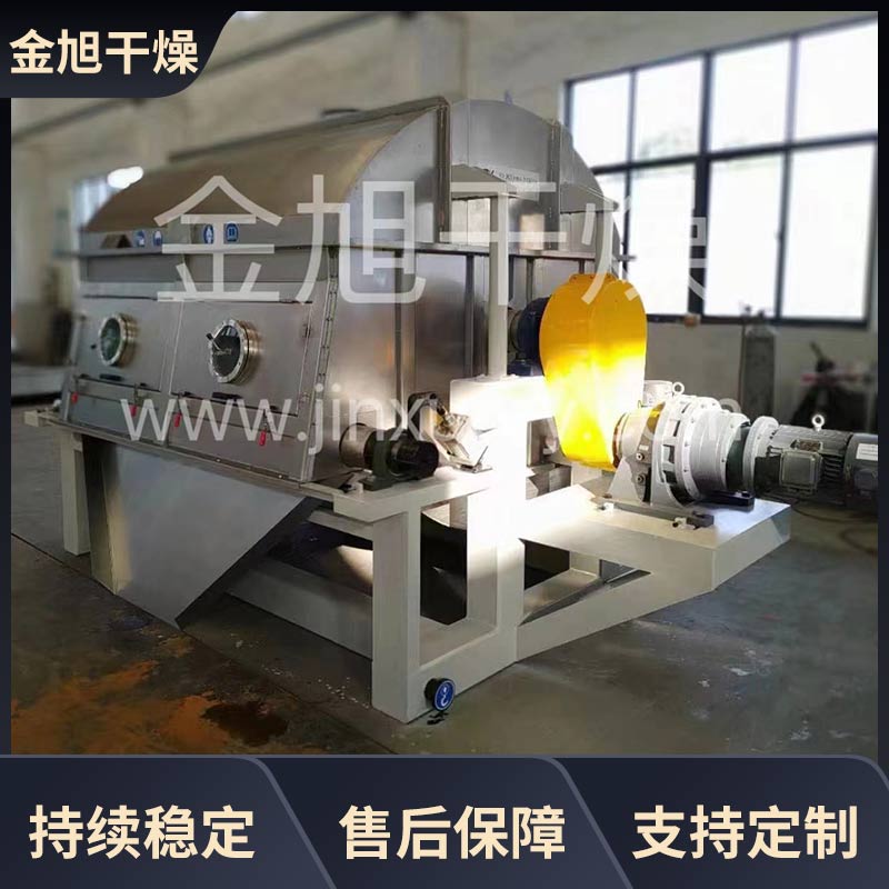 金旭干燥 滚筒刮板干燥机 专业定制 化工原料烘干机