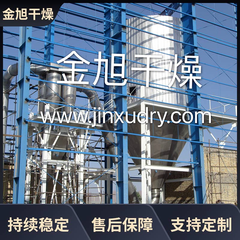 金旭干燥 离心喷雾干燥机 不锈钢立式大型喷粉塔