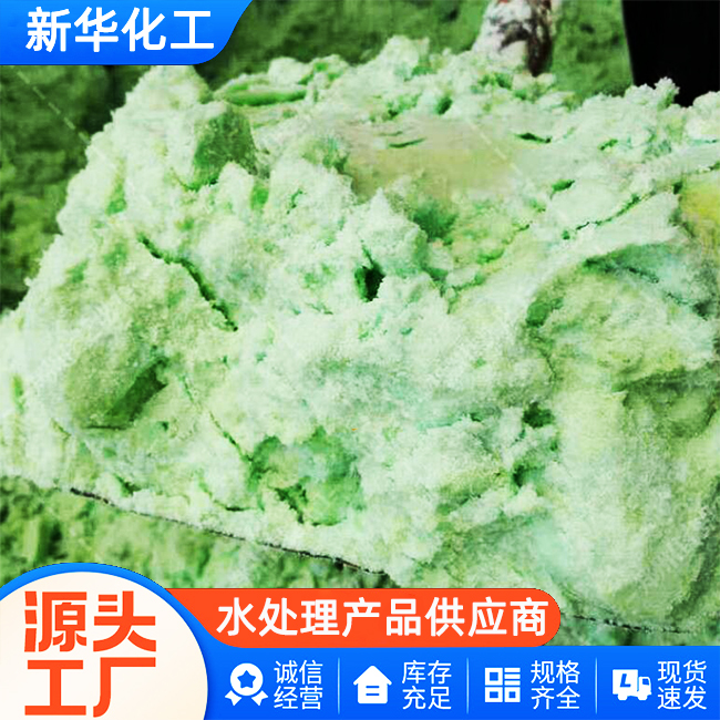 硫酸亚铁现货批发-库存充足