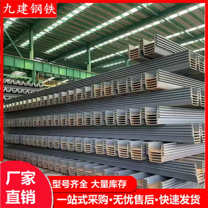 钢板桩 拉森3#钢板桩 紫竹U型桩 工程地基用