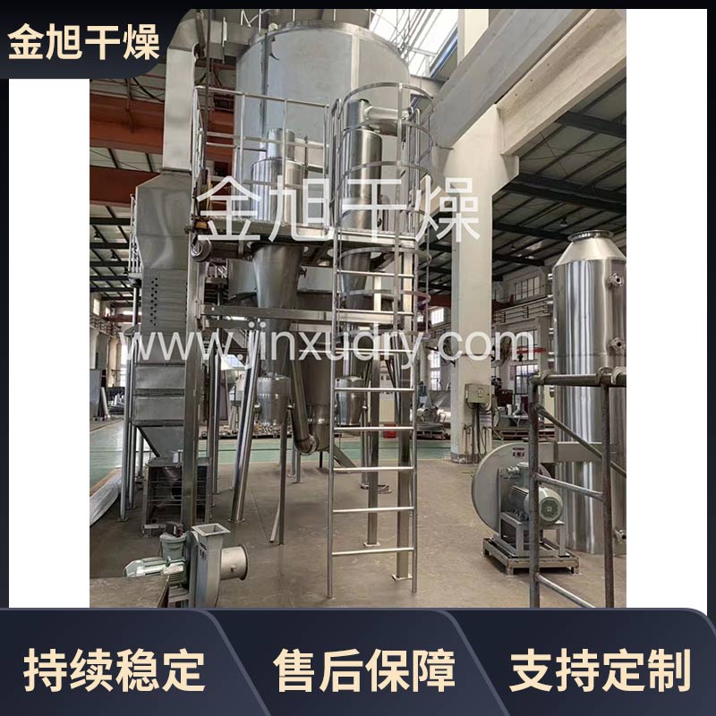 金旭干燥 中药浸膏喷雾干燥设备 真空环境低温设备 可定制