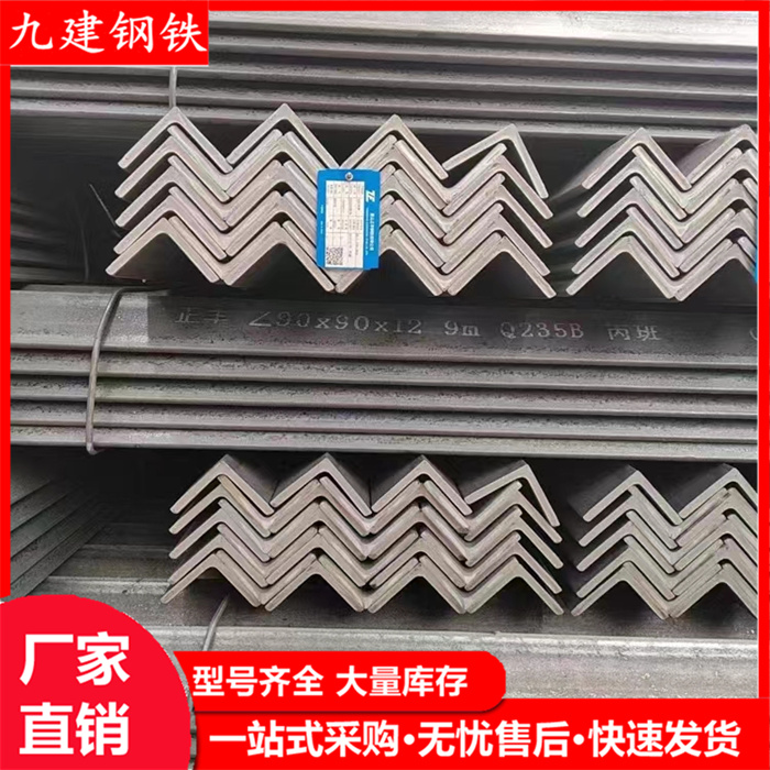 热轧角钢 Q235B等边角铁 镀锌加工 锌层厚度可定