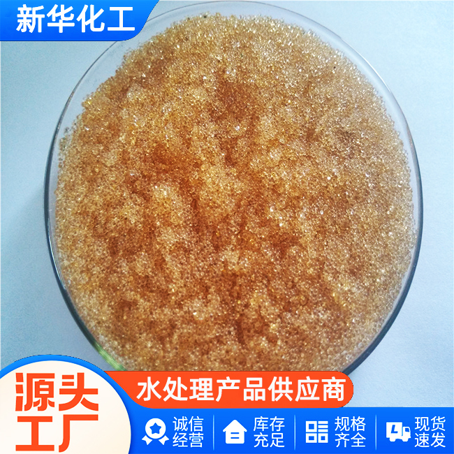 阴阳离子交换树脂厂家-工厂直销-质量可靠