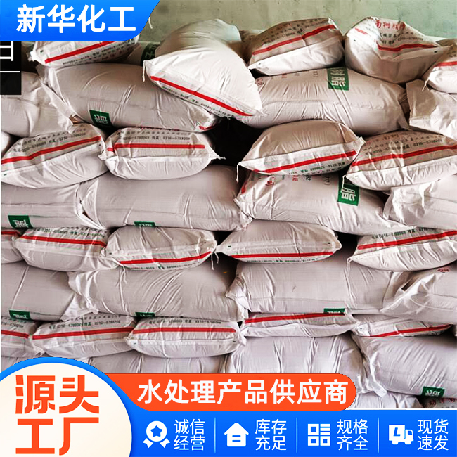 阴阳离子交换树脂生产厂家-质优价廉