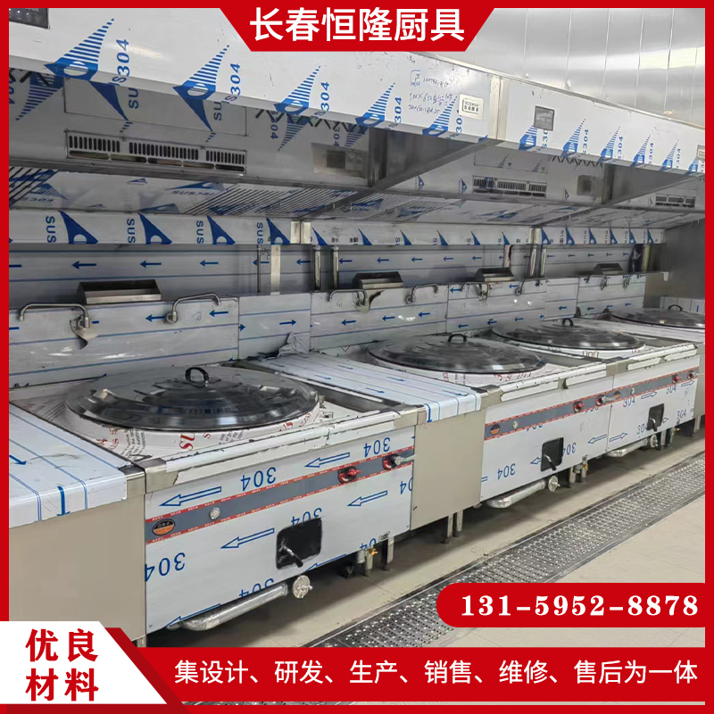 商用厨具-恒隆厨房