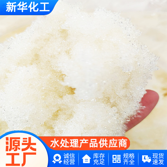 阴阳离子交换树脂现货批发-库存充足