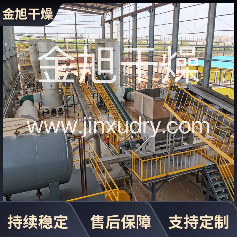 旋转闪蒸干燥机 生物泥浆 含锰残渣烘干机 金旭干燥