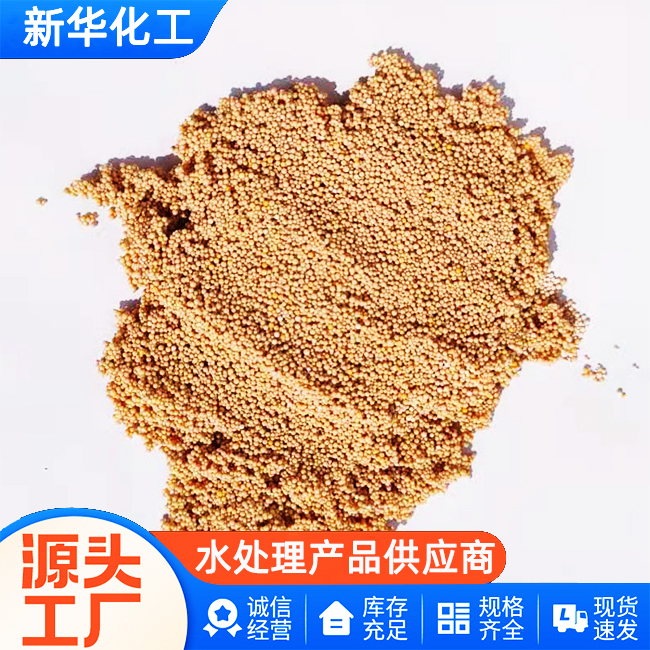 阴阳离子交换树脂批发价格-厂家直供