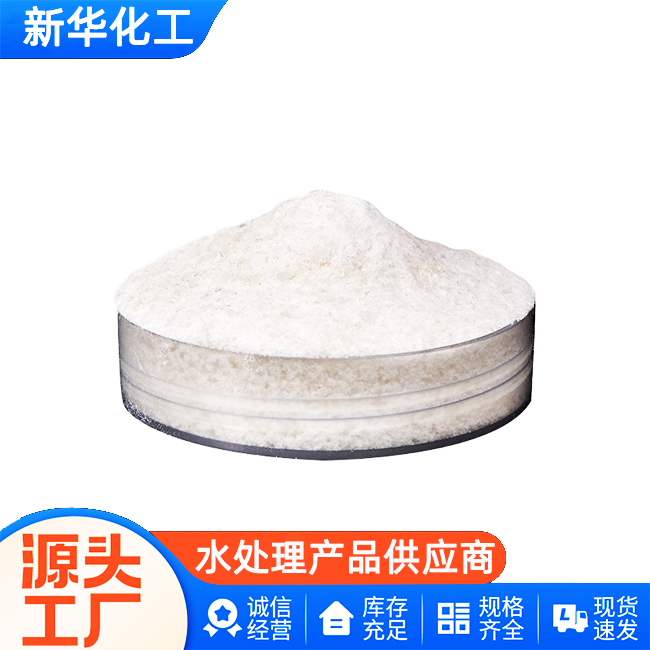 硫酸铝厂家-工厂直销-质量可靠