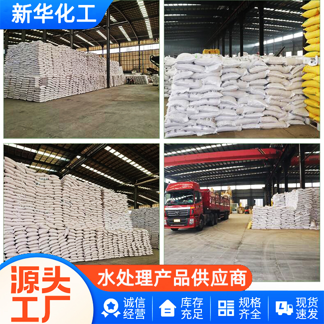 硫酸铝工厂直销-批发价供货