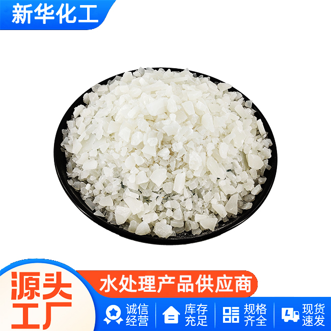硫酸铝生产厂家-质优价廉