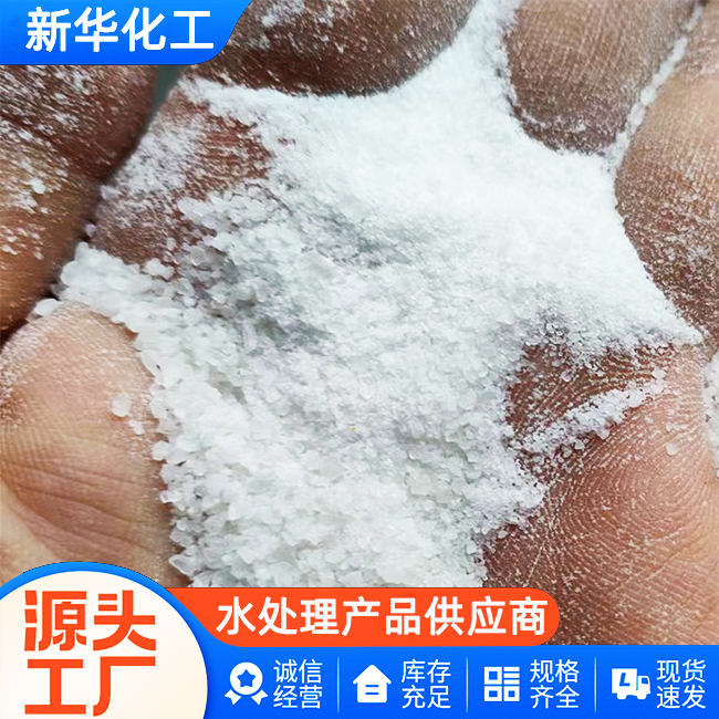 硫酸铝现货批发-库存充足