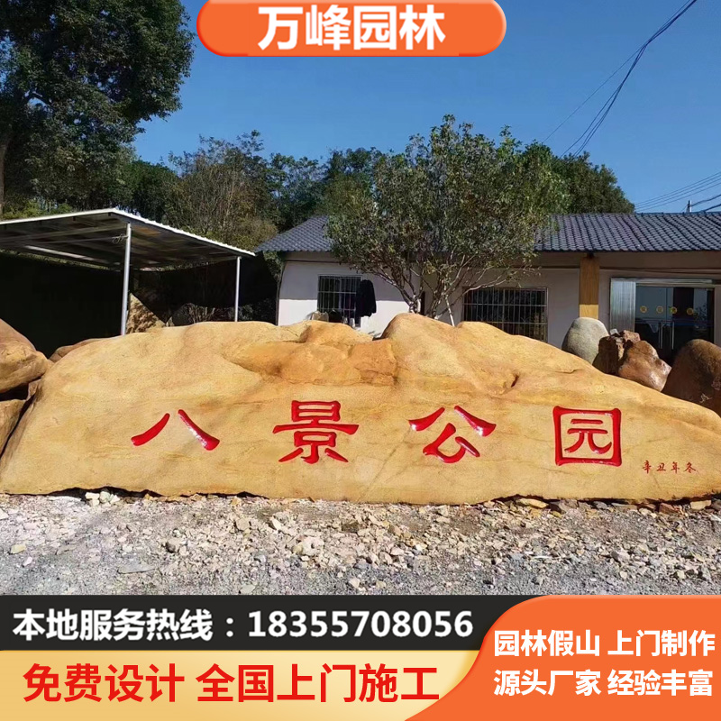 黄蜡石景观石园林假山点景石门牌石草坪点景池边造景大型景石黄石