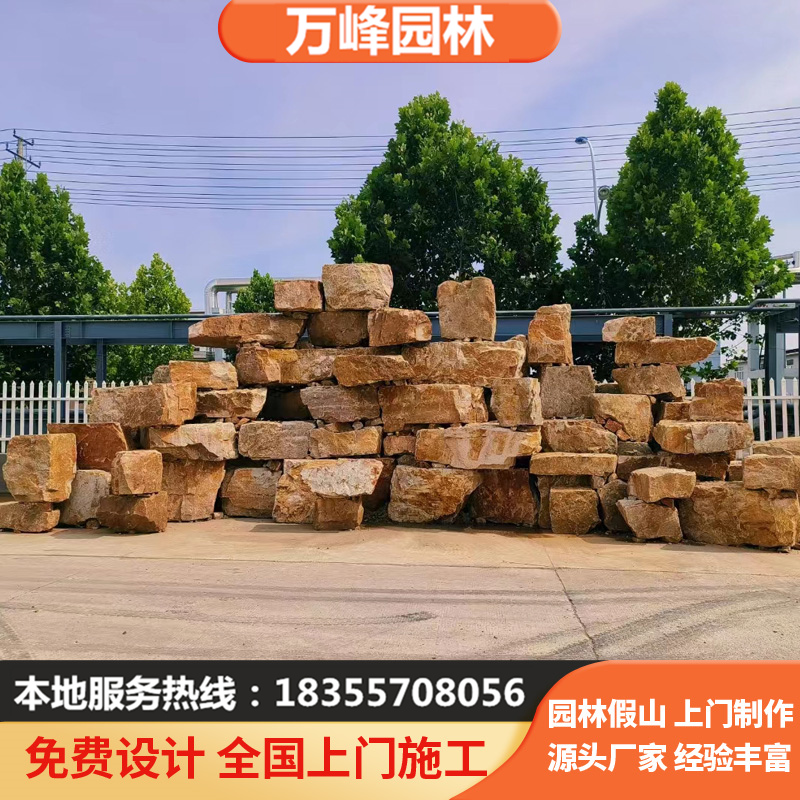 爆破黄石黄锈石黄秀石假山挡土造景石草坪点缀驳岸黄色景观石