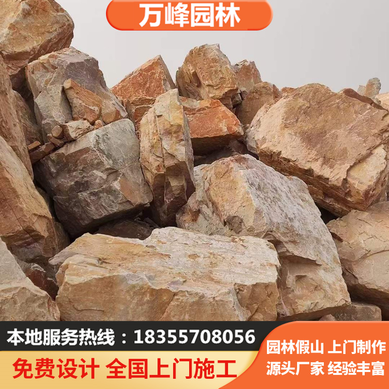 天然黄石黄锈石黄秀石假山挡土造景石草坪点缀驳岸黄色景观石