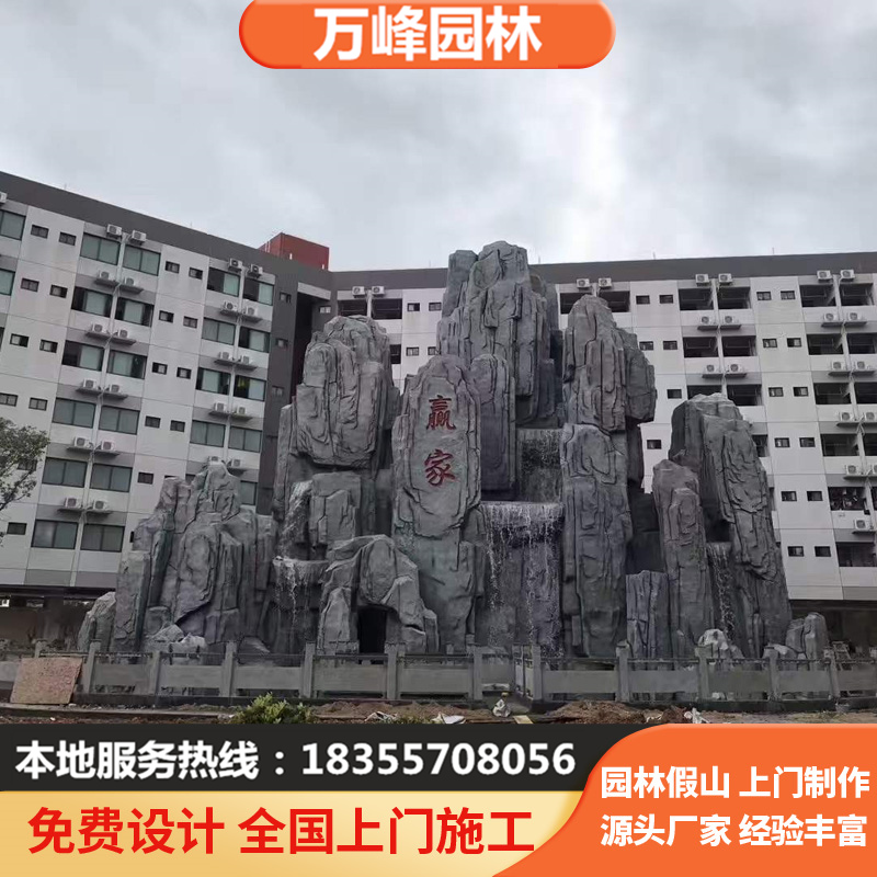 塑石假山景区公园水泥假山仿真塑石大型景观假山流水水泥假树