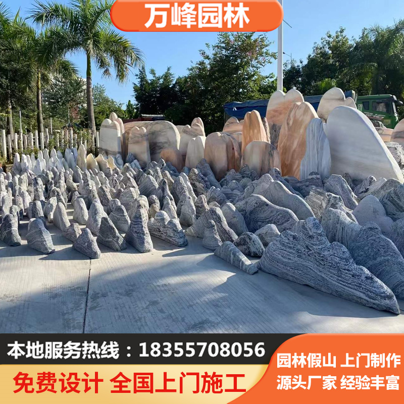 泰山石假山制作门牌景观石雪浪石切片定制庭院园林点景石