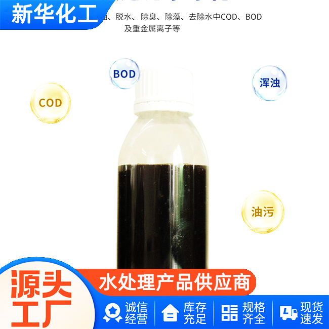 源头工厂-聚铁液体-现货供应