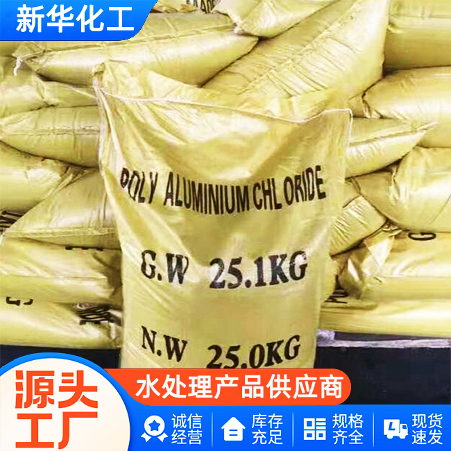 聚铁液体批发直供-老牌工厂-质优价廉