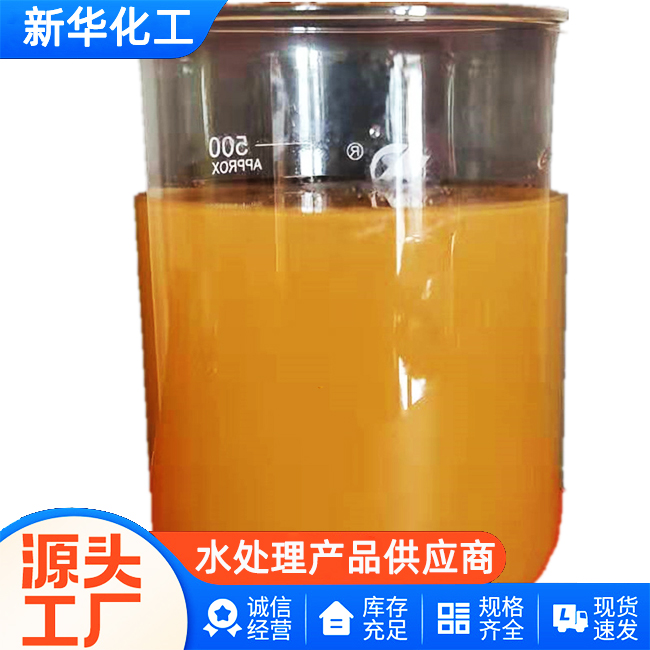 聚铝液体工厂直销-批发价供货
