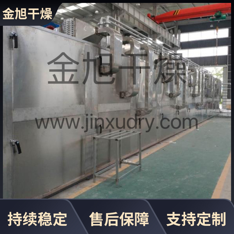 金旭干燥 黄花菜烘干机 大型网带式干燥机 茶树菇烘干设备