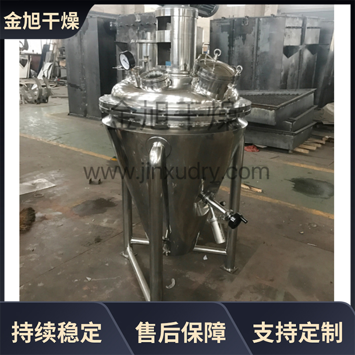 金旭干燥 单锥螺带真空干燥机 草酸钠无机物烘干设备 支持定制