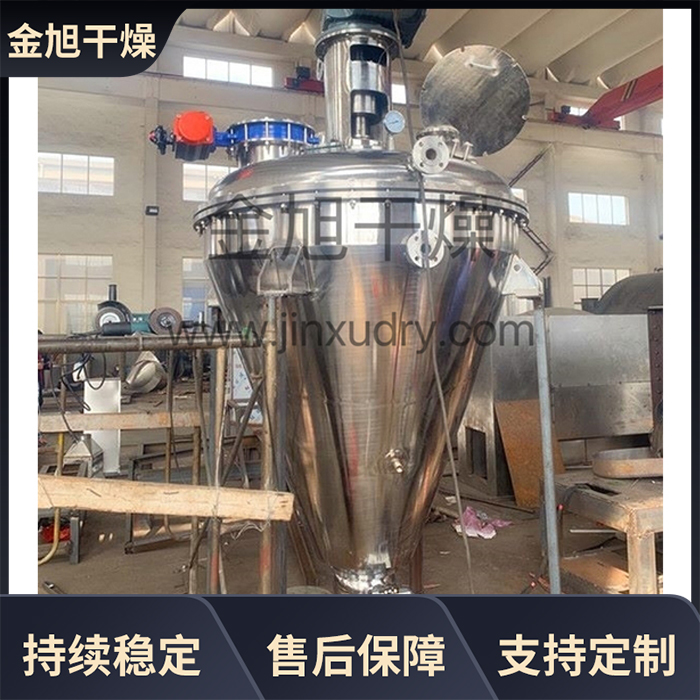 微晶石蜡单锥真空干燥机流程 螺带混合烘干设备 金旭干燥