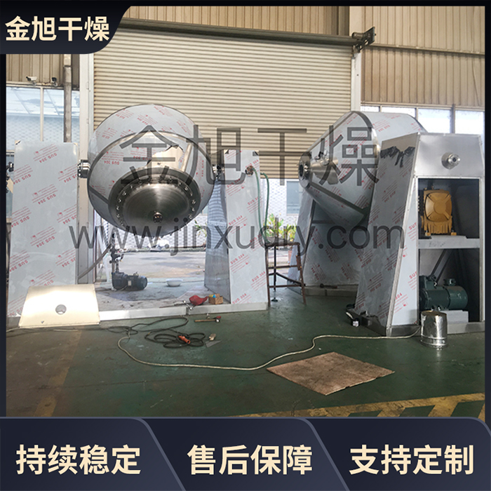SZG型双锥回转真空干燥机 自动恒温控制真空烘干设备 金旭干燥