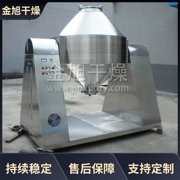 金旭干燥 双锥回转真空干燥机 钙镁磷搪瓷干燥设备 蛋白酶精盐烘干机
