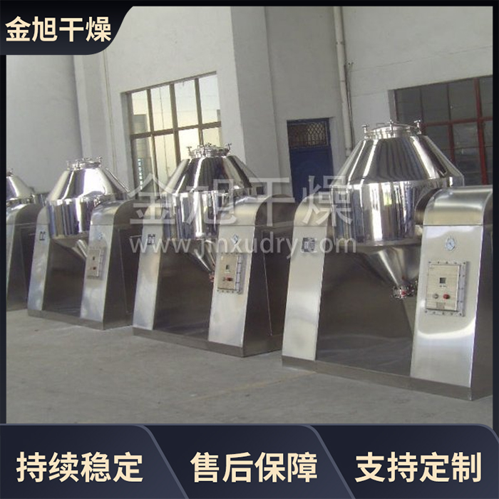 烘干设备 果蔬处理 聚维酮 金旭干燥 双锥回转真空干燥机